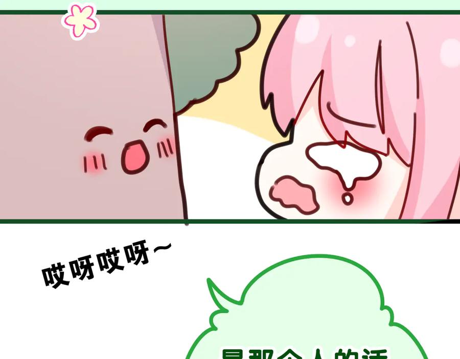 嗨，树洞同学 - 第8话 我们的未来 - 第36张图