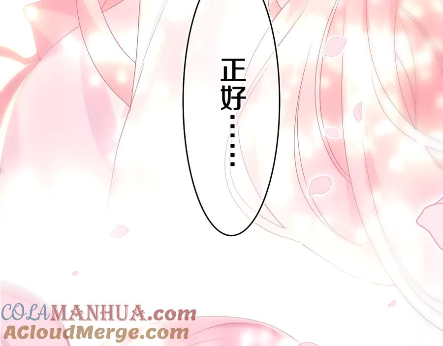 嗨，树洞同学 - 第8话 我们的未来 - 第125张图