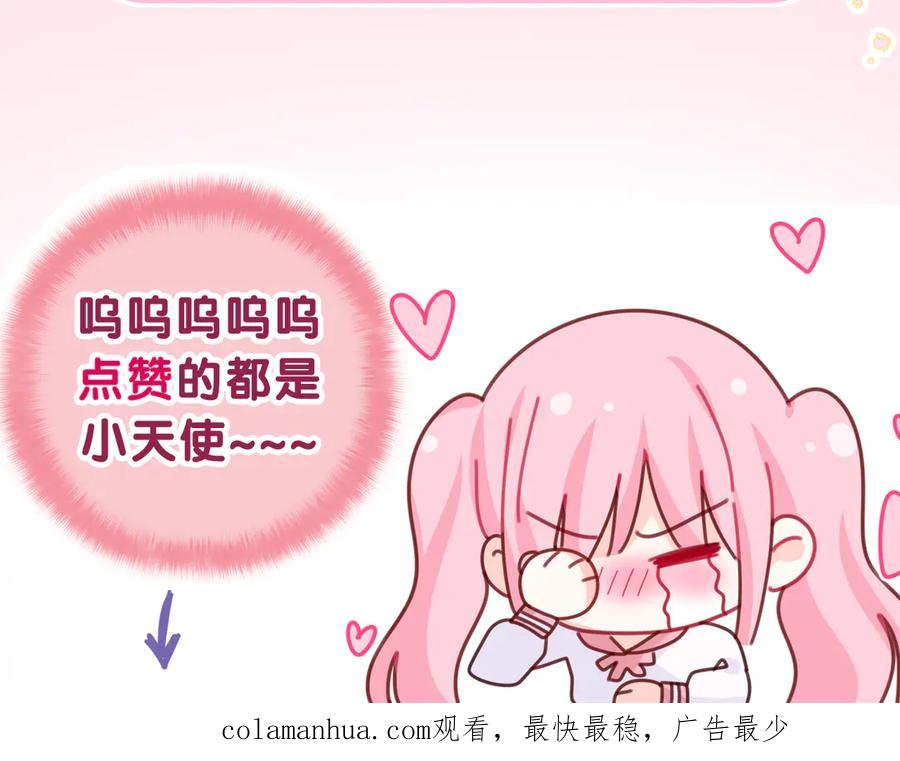 嗨，树洞同学 - 第8话 我们的未来 - 第146张图