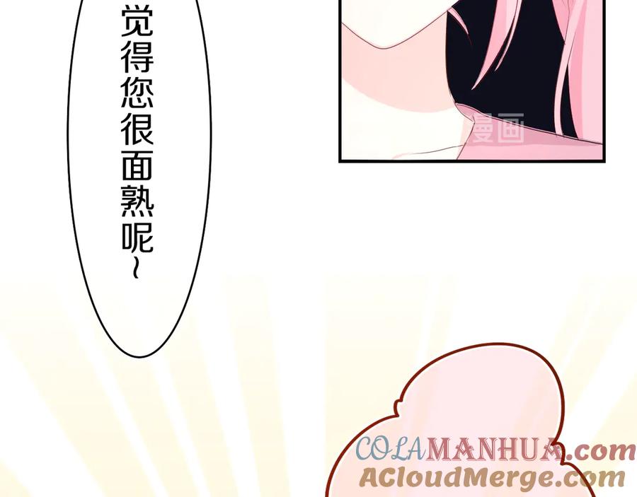 嗨，树洞同学 - 第8话 我们的未来 - 第9张图