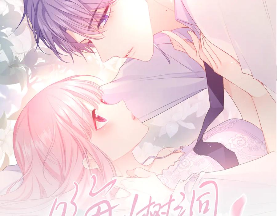 嗨，树洞同学 - 第8话 我们的未来 - 第22张图