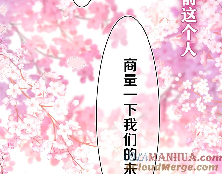 嗨，树洞同学 - 第8话 我们的未来 - 第137张图