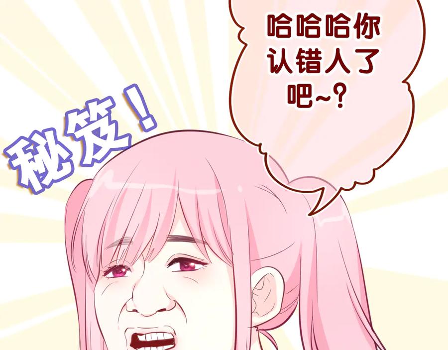 嗨，树洞同学 - 第8话 我们的未来 - 第10张图