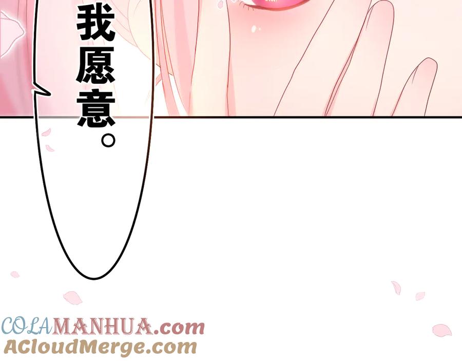 嗨，树洞同学 - 第8话 我们的未来 - 第105张图