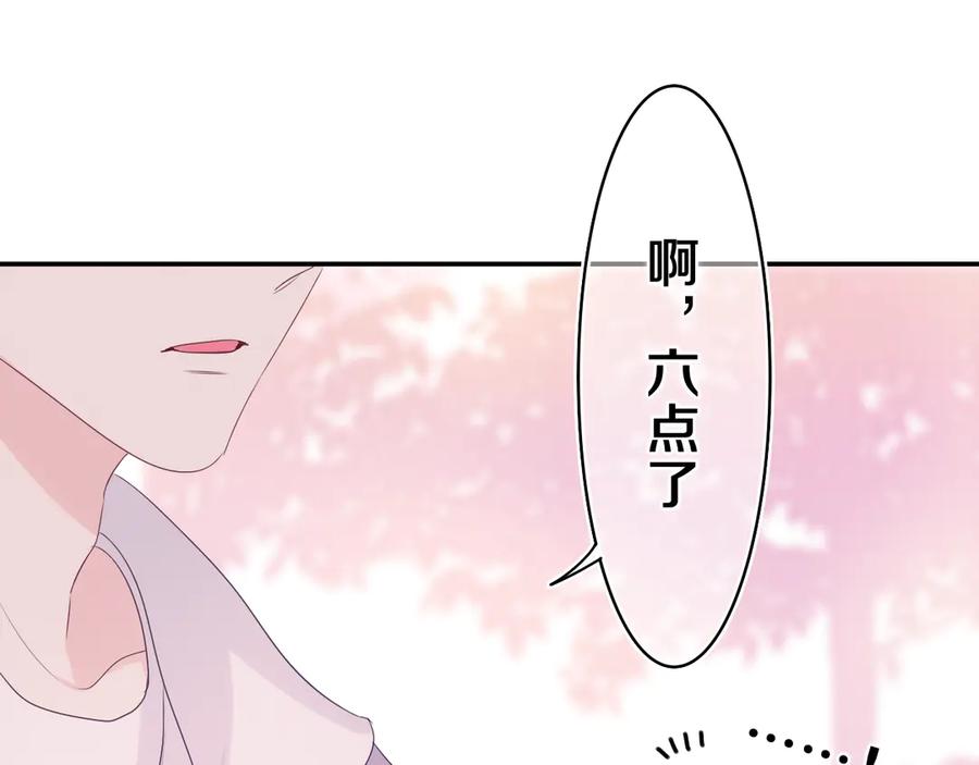 嗨，树洞同学 - 第8话 我们的未来 - 第120张图