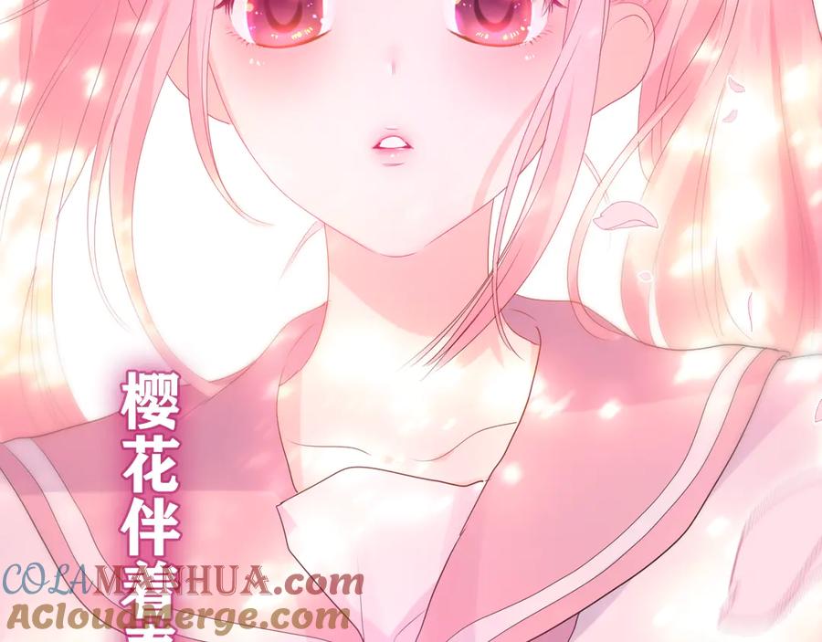 嗨，树洞同学 - 第8话 我们的未来 - 第133张图