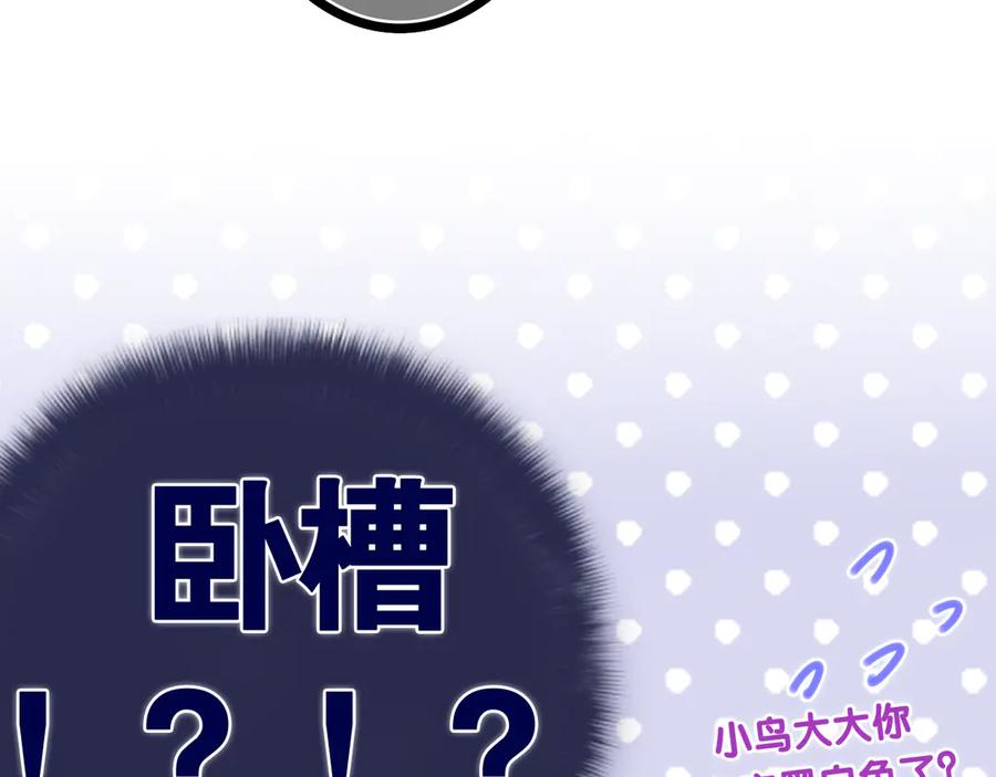 嗨，树洞同学 - 第8话 我们的未来 - 第19张图