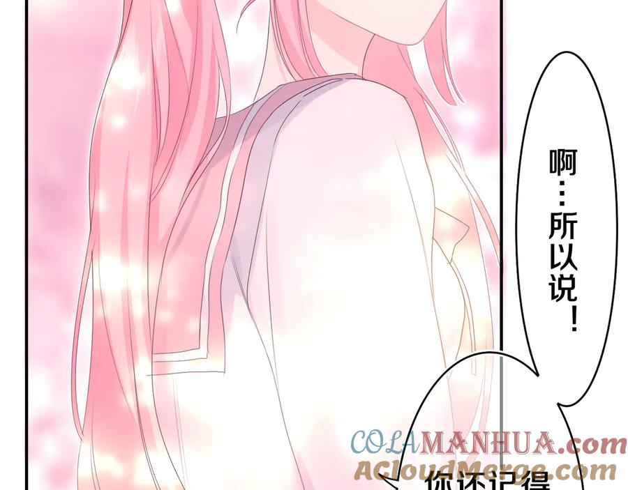 嗨，树洞同学 - 第8话 我们的未来 - 第89张图