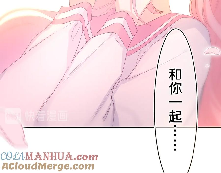 嗨，树洞同学 - 第8话 我们的未来 - 第109张图