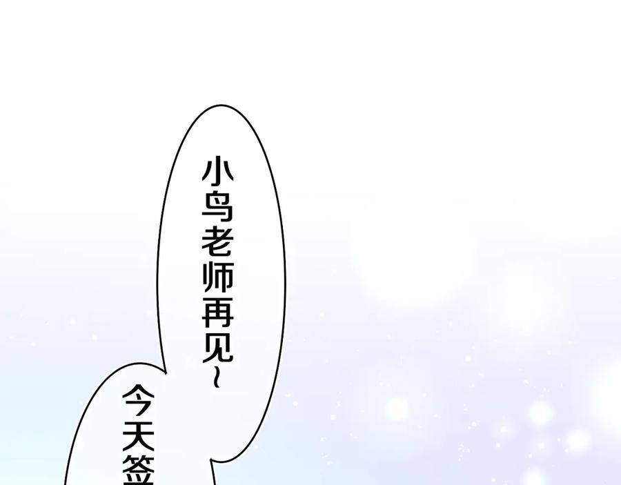 嗨，树洞同学 - 第8话 我们的未来 - 第24张图