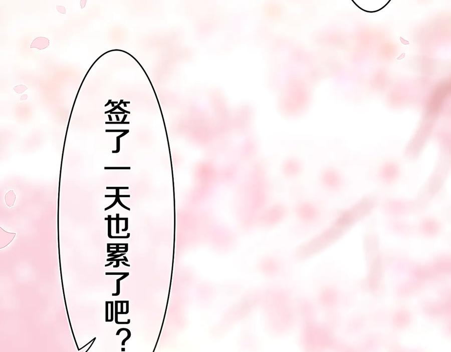 嗨，树洞同学 - 第8话 我们的未来 - 第122张图