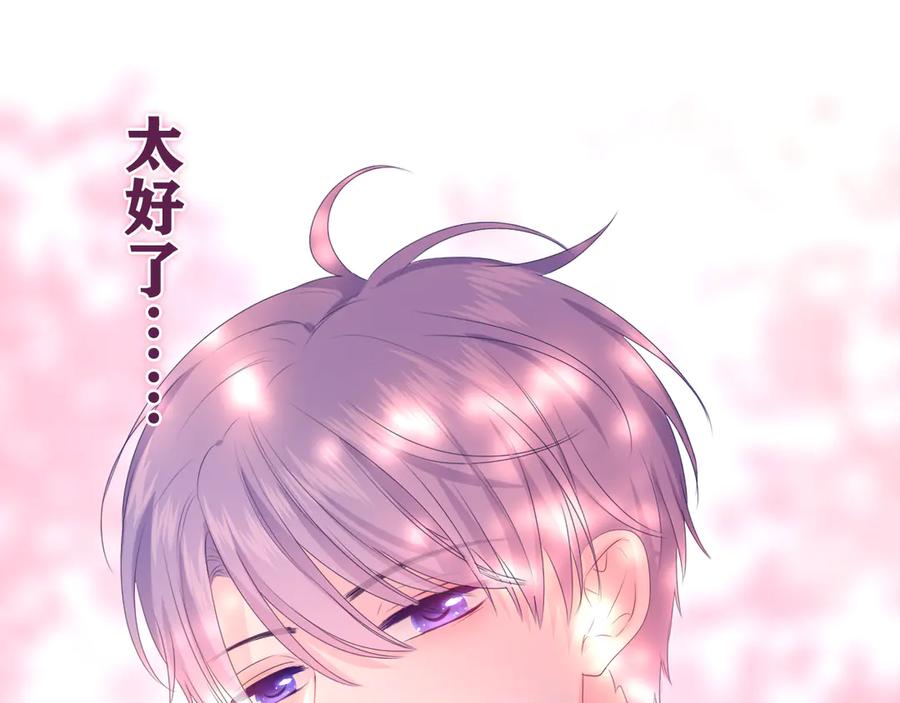 嗨，树洞同学 - 第8话 我们的未来 - 第74张图