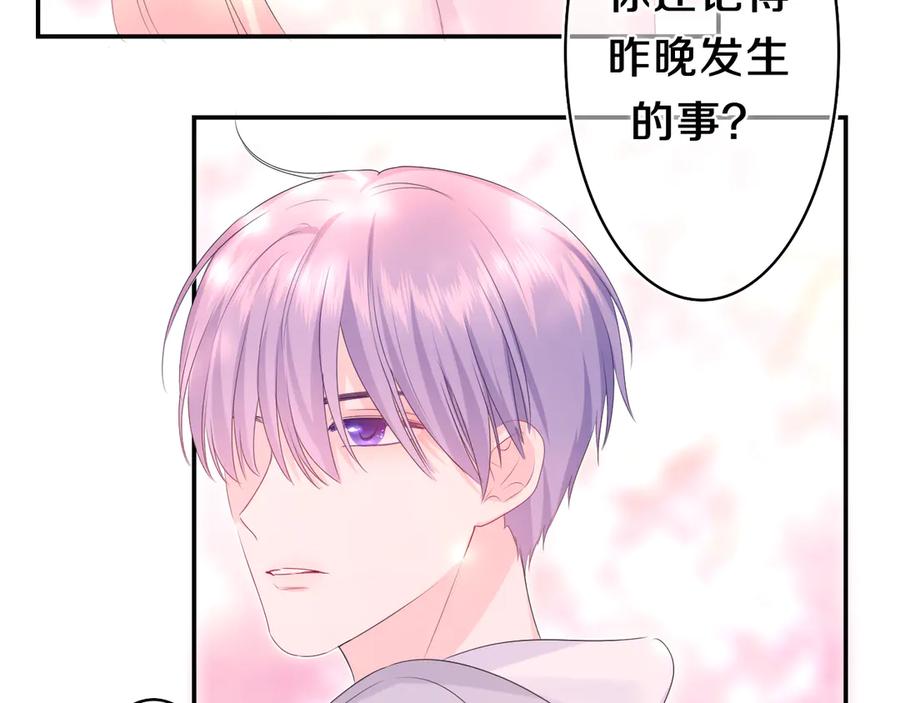 嗨，树洞同学 - 第8话 我们的未来 - 第90张图