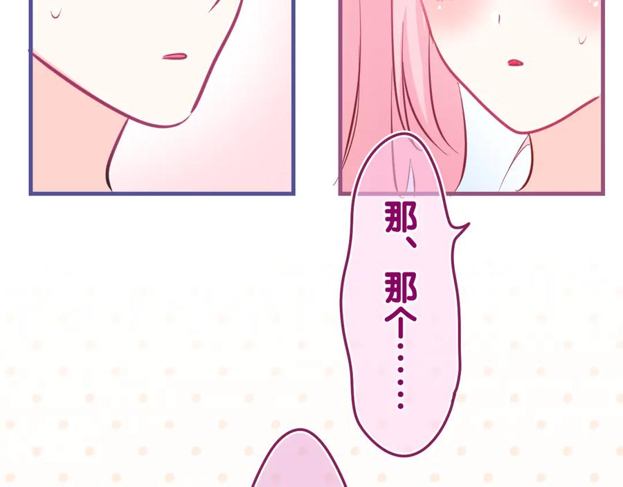 嗨，树洞同学 - 第8话 我们的未来 - 第64张图