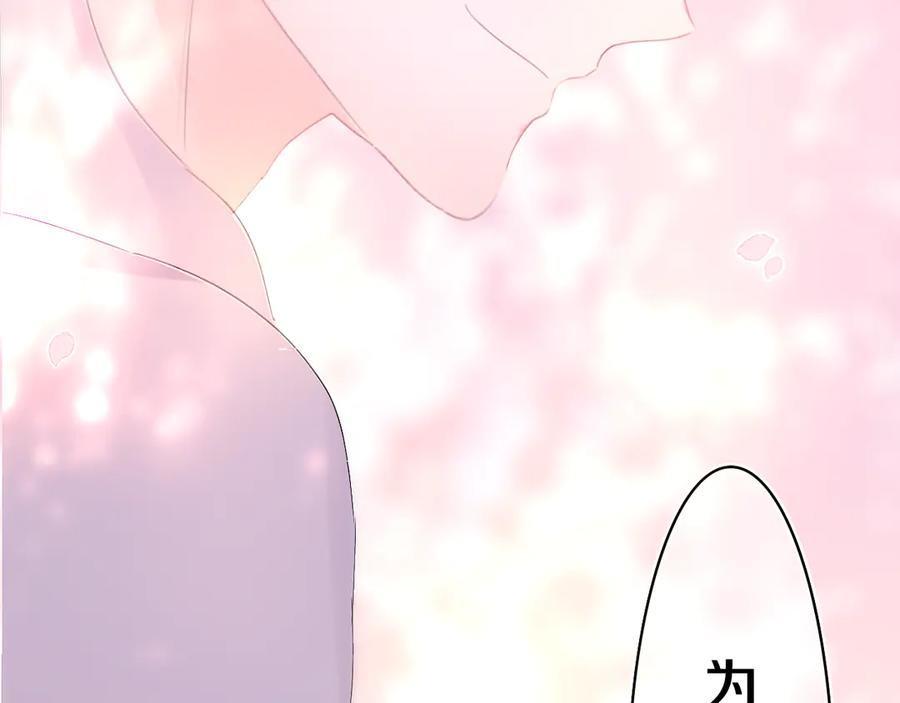 嗨，树洞同学 - 第8话 我们的未来 - 第127张图