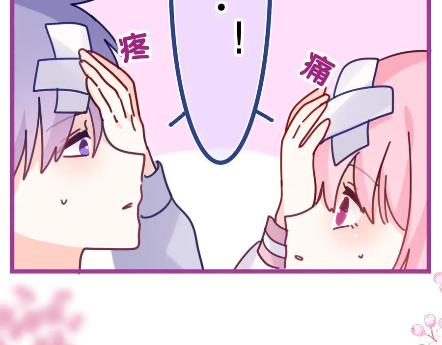 嗨，树洞同学 - 第8话 我们的未来 - 第70张图