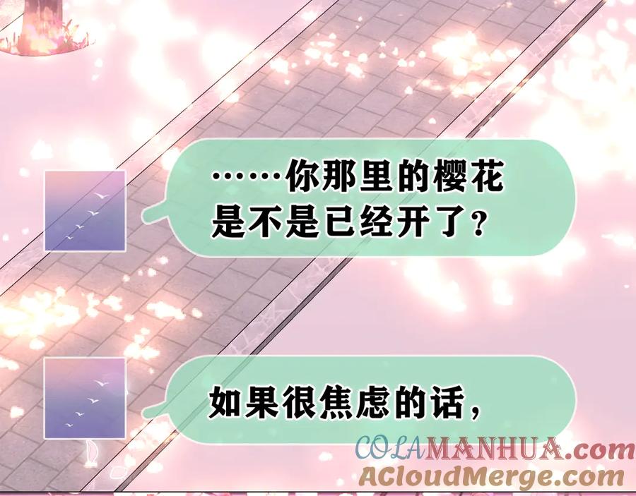 嗨，树洞同学 - 第8话 我们的未来 - 第41张图