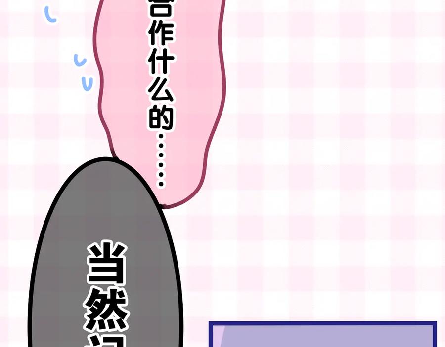 嗨，树洞同学 - 第8话 我们的未来 - 第96张图