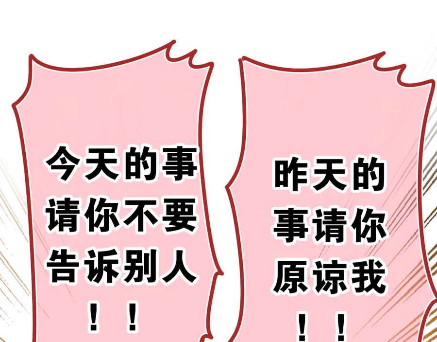 嗨，树洞同学 - 第8话 我们的未来 - 第67张图