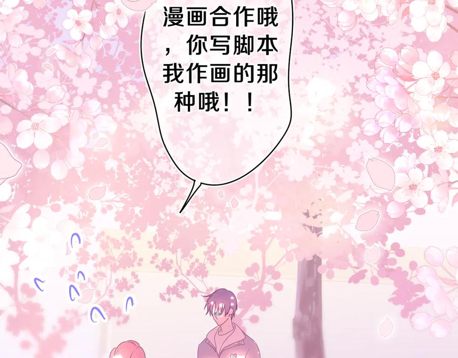 嗨，树洞同学 - 第8话 我们的未来 - 第112张图