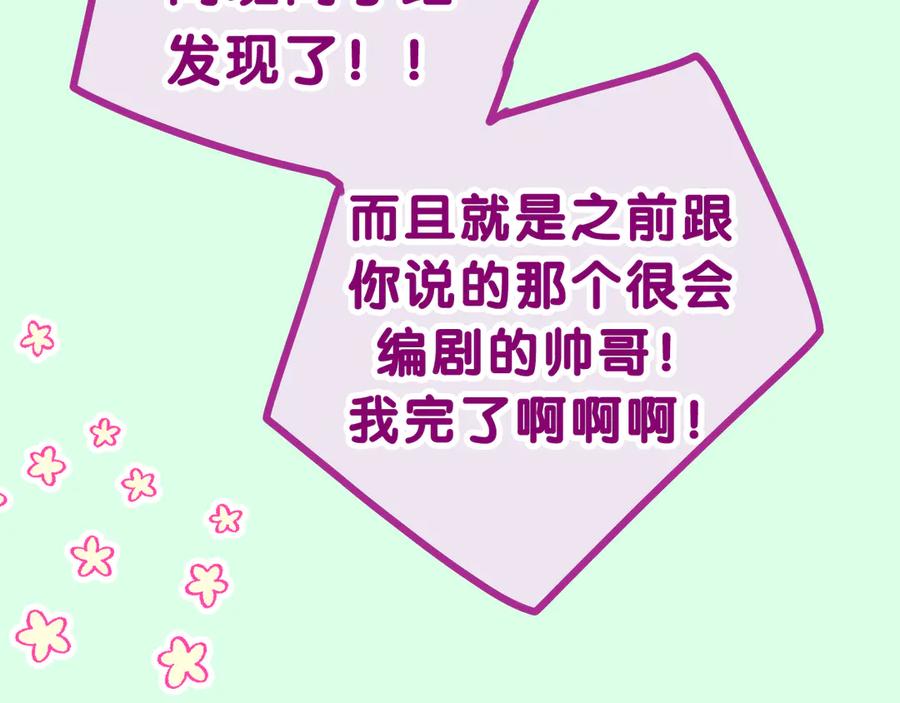 嗨，树洞同学 - 第8话 我们的未来 - 第35张图