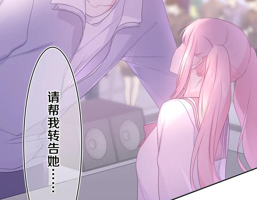 嗨，树洞同学 - 第8话 我们的未来 - 第16张图