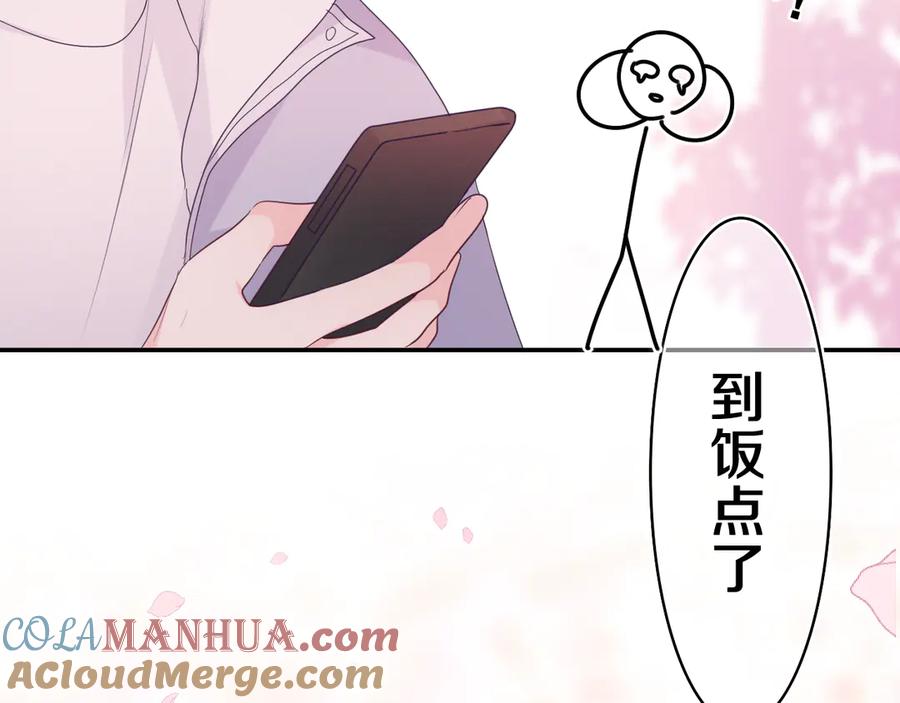 嗨，树洞同学 - 第8话 我们的未来 - 第121张图