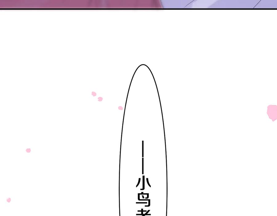 嗨，树洞同学 - 第8话 我们的未来 - 第4张图