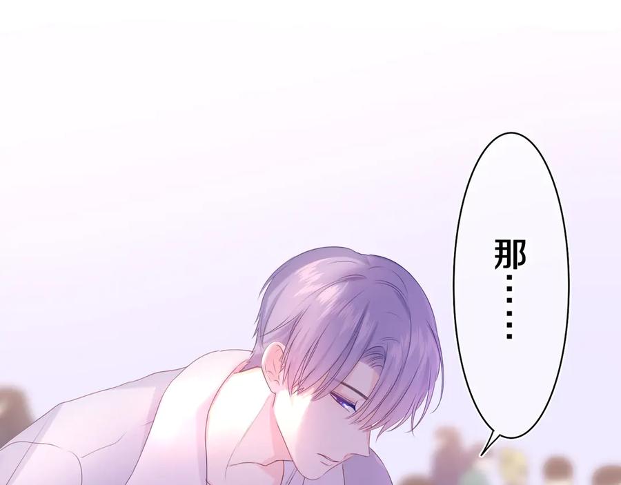 嗨，树洞同学 - 第8话 我们的未来 - 第15张图