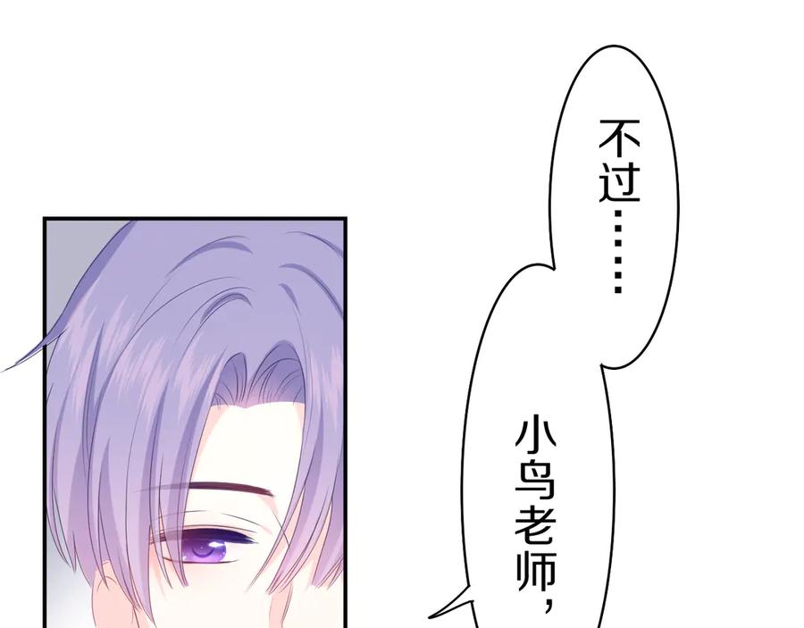 嗨，树洞同学 - 第8话 我们的未来 - 第7张图