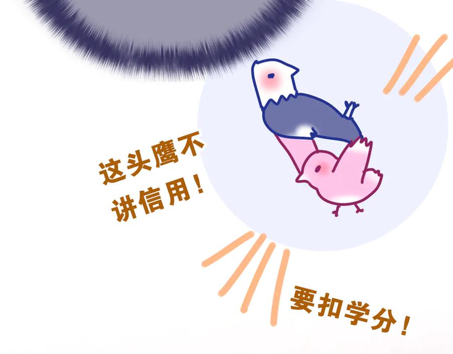 嗨，树洞同学 - 第8话 我们的未来 - 第84张图