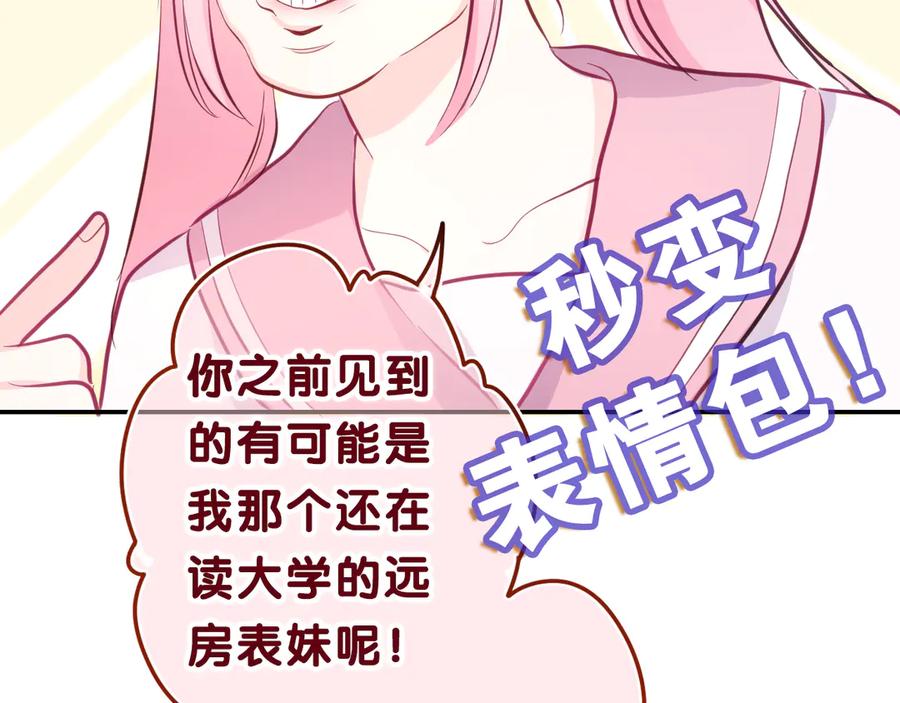 嗨，树洞同学 - 第8话 我们的未来 - 第11张图