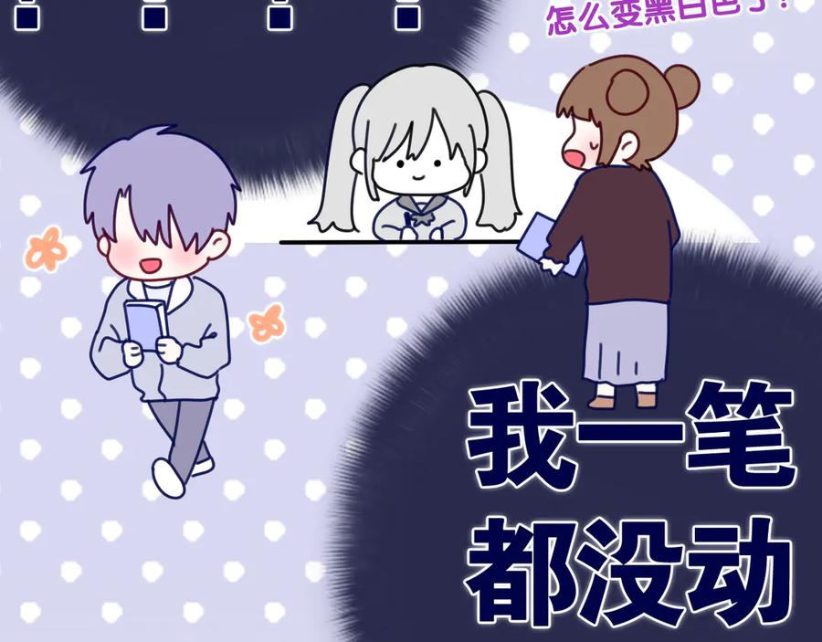 嗨，树洞同学 - 第8话 我们的未来 - 第20张图