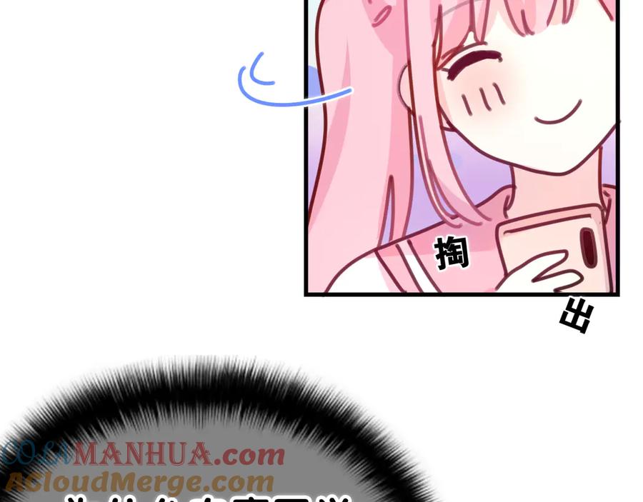 嗨，树洞同学 - 第8话 我们的未来 - 第29张图