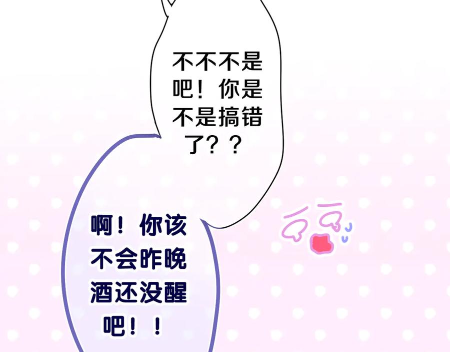 嗨，树洞同学 - 第8话 我们的未来 - 第114张图