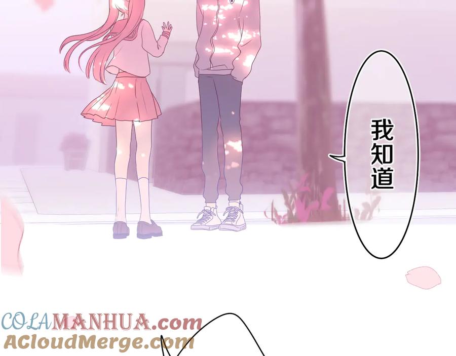 嗨，树洞同学 - 第8话 我们的未来 - 第113张图