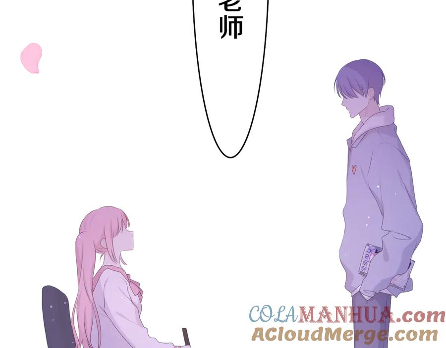 嗨，树洞同学 - 第8话 我们的未来 - 第5张图