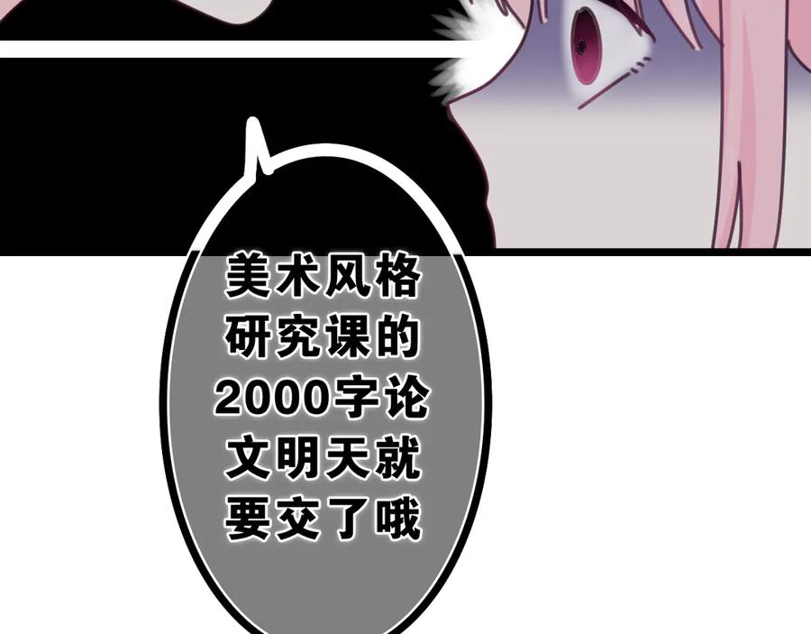 嗨，树洞同学 - 第8话 我们的未来 - 第18张图