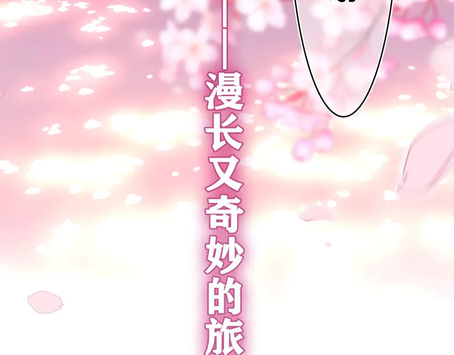 嗨，树洞同学 - 第8话 我们的未来 - 第140张图