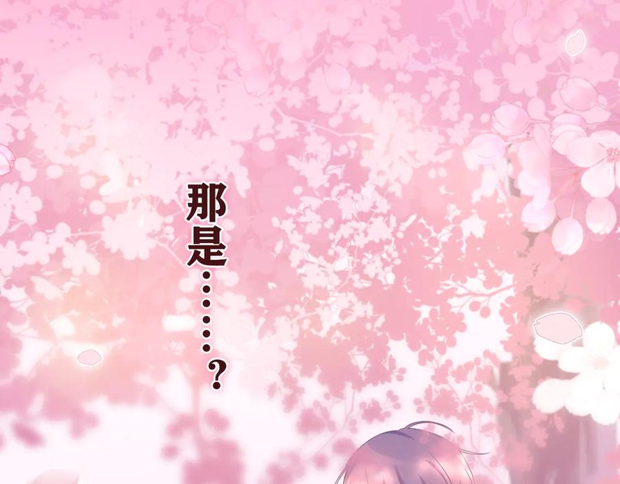 嗨，树洞同学 - 第8话 我们的未来 - 第52张图