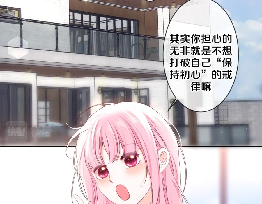 嗨，树洞同学 - 第95话 她可是妹妹啊 - 第14张图