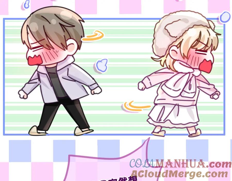 嗨，树洞同学 - 第95话 她可是妹妹啊 - 第46张图