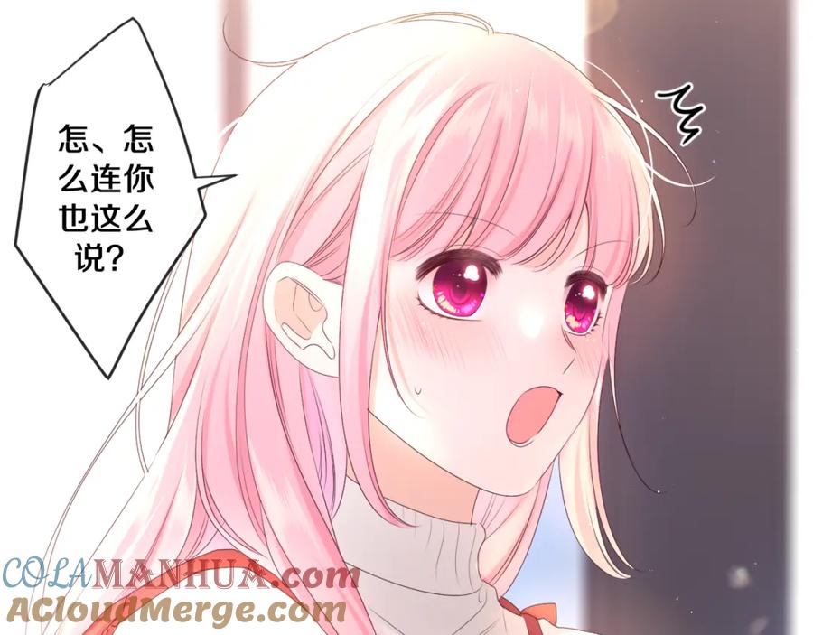 嗨，树洞同学 - 第95话 她可是妹妹啊 - 第64张图