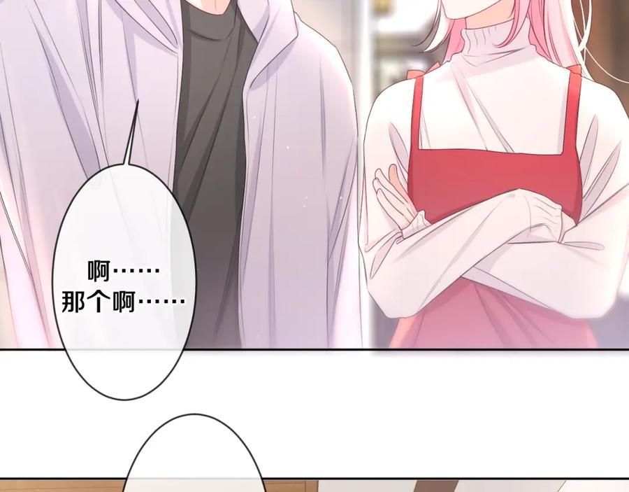 嗨，树洞同学 - 第95话 她可是妹妹啊 - 第80张图