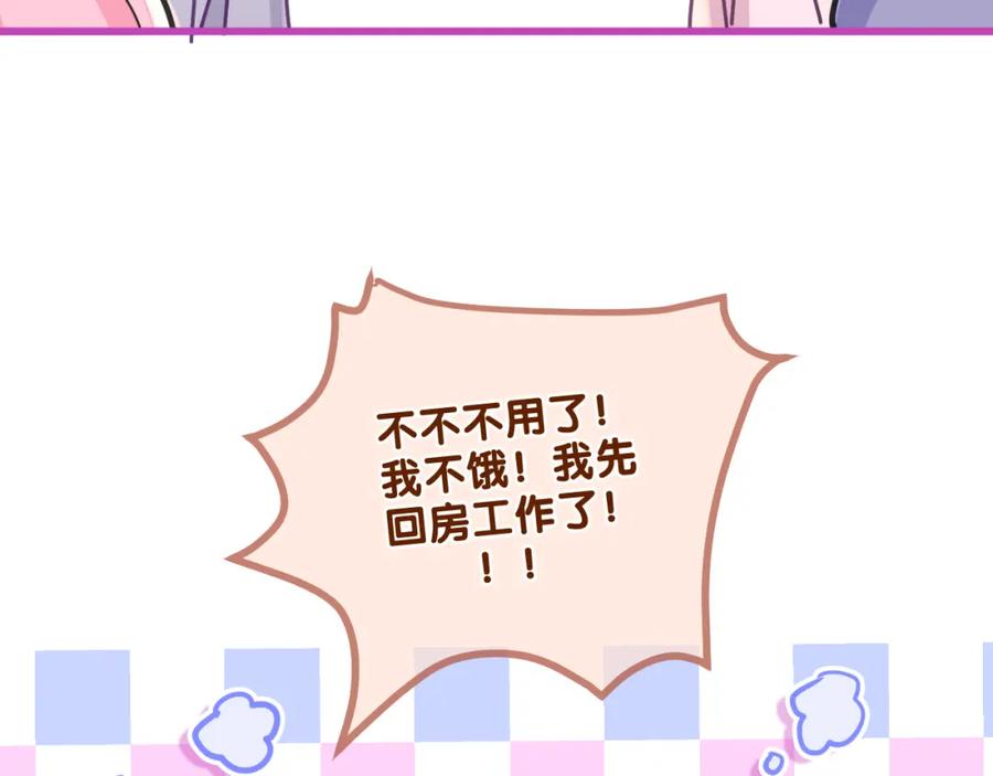 嗨，树洞同学 - 第95话 她可是妹妹啊 - 第45张图