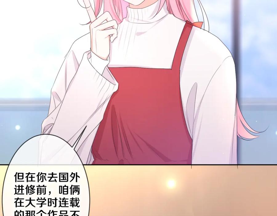 嗨，树洞同学 - 第95话 她可是妹妹啊 - 第15张图