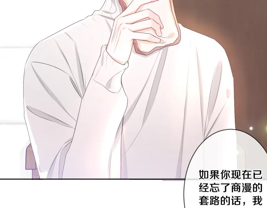 嗨，树洞同学 - 第95话 她可是妹妹啊 - 第17张图