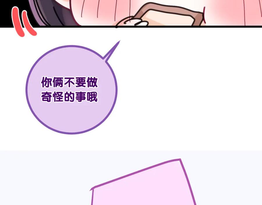 嗨，树洞同学 - 第95话 她可是妹妹啊 - 第57张图