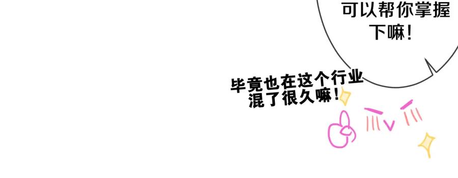 嗨，树洞同学 - 第95话 她可是妹妹啊 - 第18张图