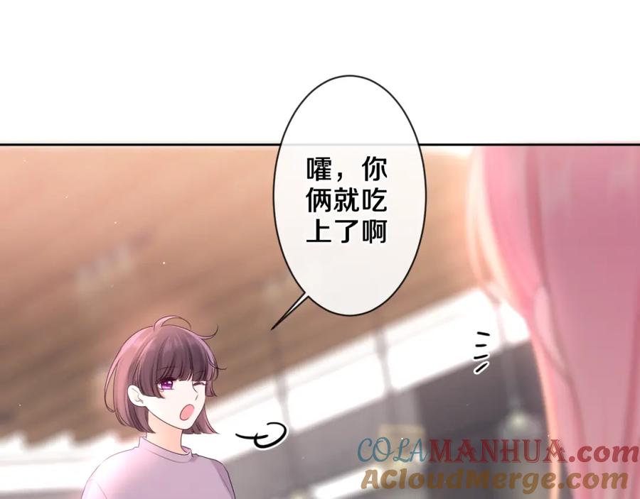 嗨，树洞同学 - 第95话 她可是妹妹啊 - 第52张图